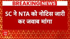 NEET Exam: Supreme Court ने NTA को नोटिस जारी कर मांगा जवाब