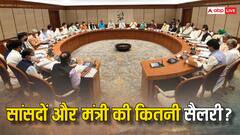 क्या मंत्री बनने के बाद सांसद को ज्यादा सैलरी मिलती है, जिम्मेदारी मिलने से सहूलियत में क्या आता है अंतर?
