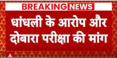 NEET UG Results 2024: SC To Hear Plea Seeking Cancellation Of Results, Re-Examination Over 'Paper Leak' Today