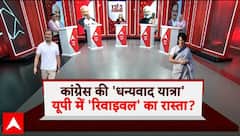 Raebareli Dhanyawad Yatra: क्या धन्यवाद यात्रा से यूपी में Revival का रास्ता बना रही है Congress?