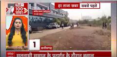 Chhattisgarh: Protest By Satnami Community In Baloda Bazar Turns Violent | ABP News