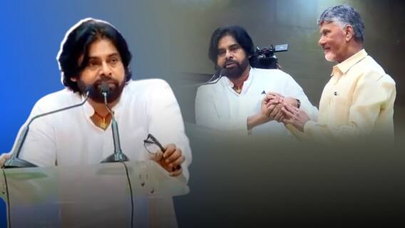 Pawan kalyan on Chandrababu | చంద్రబాబును సీఎంగా ప్రకటించిన తర్వాత పవన్ కళ్యాణ్