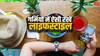 Lifestyle Tips: गर्मी में आसानी से नहीं पचता खाना तो न हों परेशान, यह लाइफस्टाइल करेगी आपकी मदद