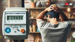 योगी सरकार में गरीबों को लगा बिजली का झटका, नए कनेक्शन पर 44% ज्यादा करना होगा पेमेंट?