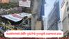 Thane News : घाटकोपरमध्ये होर्डिंग दुर्घटनेची पुनरावृत्ती टाळण्याचा प्रयत्न, होर्डिंग मालकांना पालिकेची नोटीस