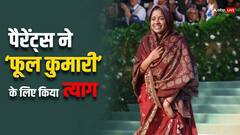 मां ने छोड़ी सरकारी नौकरी, पिता ने छोड़ दिया बिजनेस, ‘लापता लेडीज’ की ‘फूल कुमारी’ के पेरेंट्स ने बेटी के लिए किया इतना कुछ