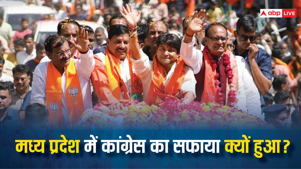 उम्मीद यूपी से भी थी, लेकिन आई मध्य प्रदेश में 'भगवा लहर', जानिए क्यों?