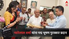 अनेक दशके संगीताची अविरत सेवा, ज्येष्ठ संगीतकार प्यारेलाल शर्मा यांना पद्म भूषण पुरस्कार प्रदान 