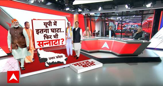 Modi Sarkar 3.O: जीतनी सीटें UP में हारी, बहुमत से उतनी ही कम थी BJP,  हार का जिम्मेदार कौन होगा?