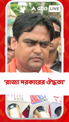 '১২ বছরে রাজ্যে কোনও শিল্প হয়নি, এর কারণ রাজ্য সরকারের ঔদ্ধত্য': শান্তনু ঠাকুর