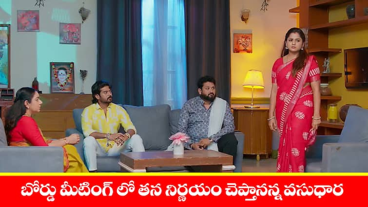 Guppedanta Manasu serial today episode June 11th written update Guppedanta Manasu Serial Today  June 11th: ‘గుప్పెడంత మనసు’ సీరియల్‌: సూసైడ్ చేసుకుంటానన్న వసు - ఫణీంద్రతో వాదన, మహేంద్ర