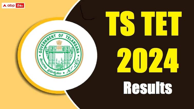 Telangana TG TET 2024 Results will be announced on June 12th 2024 check details here TGTET 2024 Results: రేపే తెలంగాణ టెట్ ఫలితాల వెల్లడి - రిజల్ట్ కోసం ఎదురుచూస్తున్న 2.36 లక్షల మంది అభ్యర్థులు