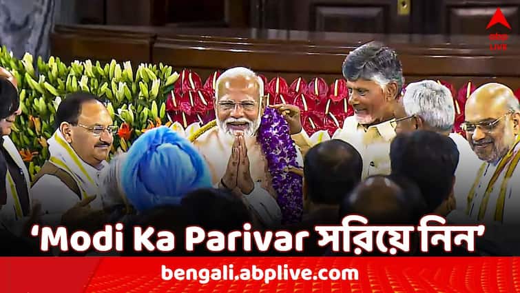 PM Narendra Modi asks supporters to drop Modi Ka Parivar from their social media handles Modi Ka Parivar : সোশ্যাল মিডিয়া হ্যান্ডেল থেকে এবার ‘Modi Ka Parivar’ সরিয়ে নিন, সমর্থকদের অনুরোধ মোদির