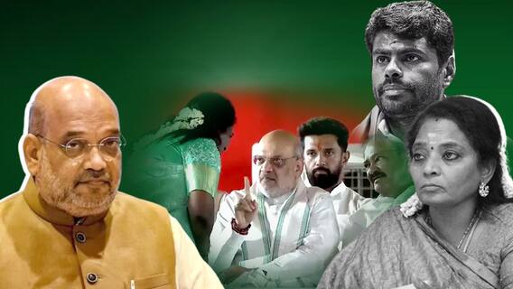 Amit Shah Warning To Tamilisai Soundararajan | తమిళిసైని హెచ్చరించిన అమిత్ షా... అసలేం జరిగింది..?