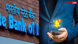 SBI Interest Rate: வாடிக்கையாளர்களுக்கு ஷாக் கொடுத்த எஸ்பிஐ வங்கி - கடன்களுக்கான புதிய வட்டி விகிதம் அமல்