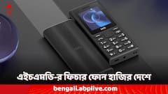 ১০০০ টাকার কমে ফোন ! একবার চার্জ দিলে চালু থাকবে ১৮ দিন