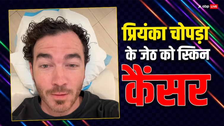 priyanka chopra brother in law kevin jonas has skin cancer know about it प्रियंका चोपड़ा के जेठ को स्किन कैंसर, क्यों और कैसे होती है ये बीमारी, जानें भारत में इलाज की क्या व्यवस्था?