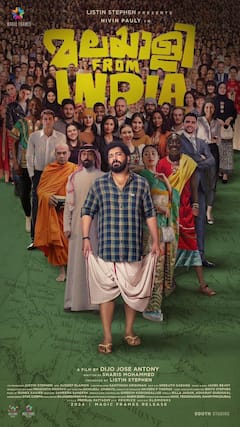 OTT पर मस्ट वॉच हैं मलयालम सिनेमा की ये 10 फिल्में, कूट-कूटकर भरा है एक्शन, सस्पेंस और ड्रामा