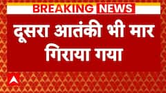 Jammu Kashmir Attack: मुठभेड़ में CRPF जवानों ने मार गिराया दूसरा आतंकी | ABP News |