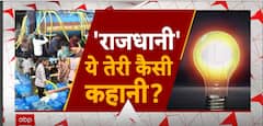 Massive Electricity Outage In Parts Of Delhi | ABP News