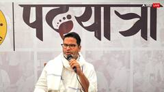 Prashant Kishor: चुनाव के बाद साइलेंट मोड में प्रशांत किशोर? कर दिया साफ- हमें काई रगड़ना मंजूर मगर...