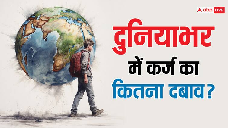 World facing terrible debt crisis A world of debt REPORT 2024 A growing burden to global prosperity ABPP पूरी दुनिया पर छाया कर्ज का भयानक संकट, कहीं आप भी तो नहीं हैं शिकार