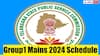 TGPSC Group l Mains: గ్రూప్-1 మెయిన్స్ పరీక్షల షెడ్యూలు విడుదల, పేపర్లవారీగా తేదీలివే