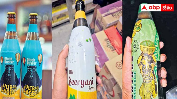 Telangana government backed down on new beers Telangana Beer Issue : మందుబాబులతో పెట్టుకుంటే కష్టమే - ఆ విషయంలో వెనక్కి తగ్గిన తెలంగాణ ప్రభుత్వం