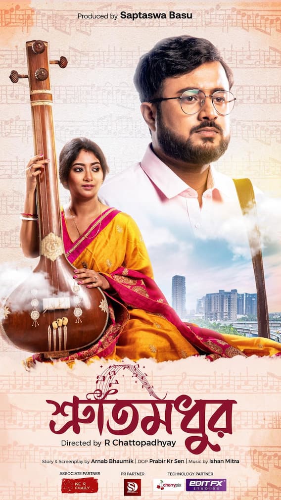 সিনেমায় উন্মেষ গঙ্গোপাধ্যায়, 'শ্রুতিমধুর' ছবির বিশেষ স্ক্রিনিং