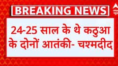 Jammu Kashmir: चश्मदीद का खुलासा- कठुआ के आतंकियों के पास थे AK-47