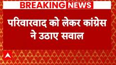 Congress Statement On PM Modi: 'परिवारवाद पर PM Modi का दोहरा मापदंड'- Tariq Anwar | ABP News |