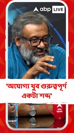 প্রসেনজিৎ-ঋতুপর্ণা জুটিকে নিয়ে তৈরি ছবি, কেন 'অযোগ্য' নামকরণ? জানালেন পরিচালক