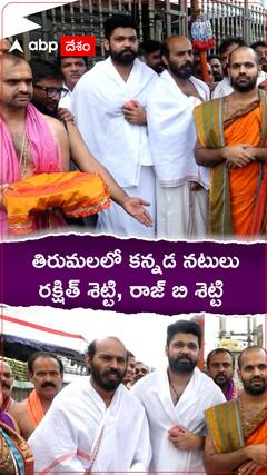 ట్రెడిషనల్ లుక్ లో రక్షిత్ శెట్టి, రిషబ్ శెట్టి..!