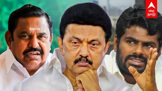 MK Stalin | 40 ஜெயிச்சா போதுமா? ஓட்டு வங்கியில் ஓட்டை!கலக்கத்தில் உ.பிக்கள்!