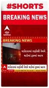 Vadodara News | વડોદરામાં રેલવે યાર્ડમાં ટ્રકમાં લાગી આગ, મેળવાયો કાબૂ