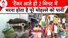 Water Scarcity in Delhi: AAP के पानी ना देने वाले आरोपों पर आया हरियाणा सरकार का जवाब | ABP News