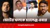 Suvendu Adhikari: ডায়মন্ড হারবার, ঘাটালের ফল নিয়ে আদালতে BJP, চাওয়া হতে পারে CBI তদন্তও