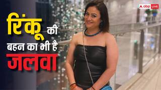 रिंकू धवन की बहन भी है फेमस एक्ट्रेस, कई सीरियल्स में बन चुकी है वैंप, जानिए कौन हैं ये