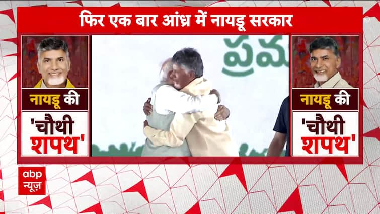 Modi 3.0: PM Narendra Modi Hugs Chandrababu Naidu after 4th oath as Andha Pradesh's CM | ABP News