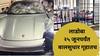 Pune Kalyani Nagar: पुणे कल्याणीनगर अपघात प्रकरणातील 'लाडोबा'चा मुक्काम वाढला, 25 जूनपर्यंत बाल सुधारगृहातच राहणार