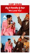ਨੀਰੂ ਨੇ ਦਿਲਜੀਤ ਨੂੰ ਕਿਹਾ 'We Love You'