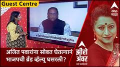 Zero Hour Guest Center With Ratan Sharda : अजित पवारांना सोबत घेतल्यतानं भाजपची ब्रँड व्हॅल्यू घसरली, संघाचा आरोप