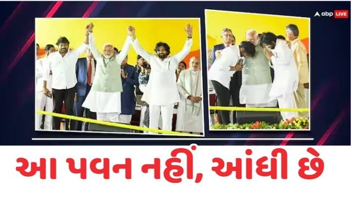 Pawan Kalyan Oath Ceremony: સાઉથ સ્ટાર પવન કલ્યાણ આંધ્ર પ્રદેશની પીઠાપુરા સીટ પરથી ચૂંટણી જીતીને રાજ્યના ડેપ્યુટી સીએમ બન્યા છે. તેમણે આજે પીએમ મોદીની હાજરીમાં ડેપ્યુટી સીએમ તરીકે શપથ લીધા હતા.