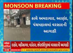 Weather Forecast: 'આગામી 7 દિવસ રહેશે વરસાદી માહોલ': હવામાન વિભાગની આગાહી