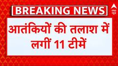 Reasi Terrorist Attack: आतंकियों की तलाश में लगीं 11 टीमें, 20 लोगों को हिरासत में लिया गया