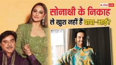 मुस्लिम लड़के से निकाह करने के फैसले से नाराज हैं सोनाक्षी के भाई और पापा?