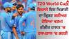 T20 World Cup ਵਿਚਾਲੇ ਇਸ ਖਿਡਾਰੀ ਦਾ ਕ੍ਰਿਕਟ ਕਰੀਅਰ ਹੋਇਆ ਖਤਮ! ਗੰਭੀਰ ਹਾਲਤ 'ਚ ਹਸਪਤਾਲ 'ਚ ਭਰਤੀ