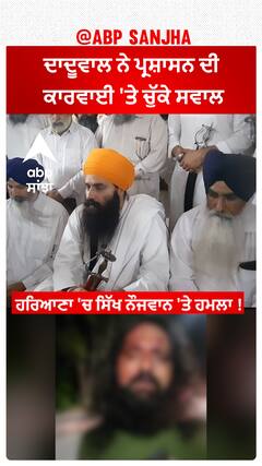 Haryana Sikh Beaten News | HSGMC ਵਲੋਂ ਮੁਲਜ਼ਮਾਂ ਖ਼ਿਲਾਫ਼ ਸਖ਼ਤ ਕਾਰਵਾਈ ਦੀ ਮੰਗ