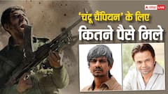 Chandu Champion Cast Salary: चंदू चैंपियन के लिए किसने ली कितनी फीस, कार्तिक आर्यन को मिले इतने करोड़