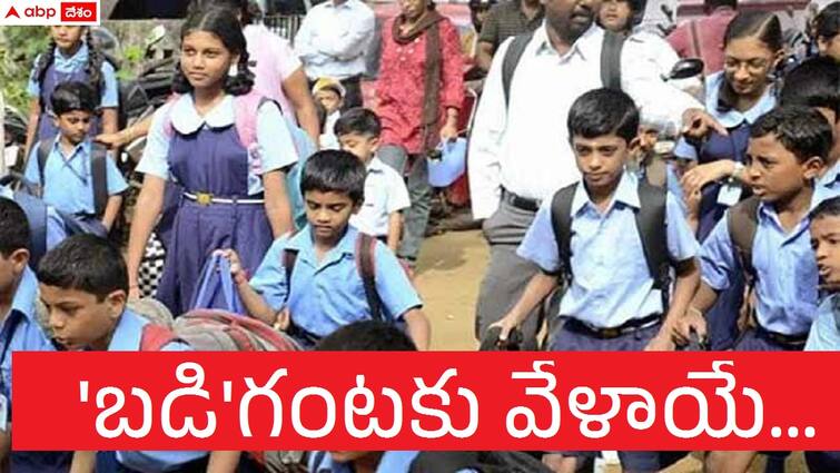 Schools in Telangana to reopen on June 12 all arrangements sets in govt schools Schools Reopen: ముగిసిన వేసవి సెలవులు, నేటి నుంచి పాఠశాలలు పునఃప్రారంభం
